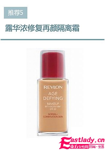 冬日最 亮 眼 6款隔離平價(jià)王