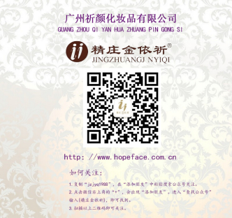 祈顏流金歲月助你輕松下 斑 無需美顏