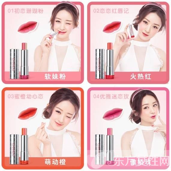 秋冬護(hù)唇小妙招 自然堂咬唇膏打造最萌少女唇