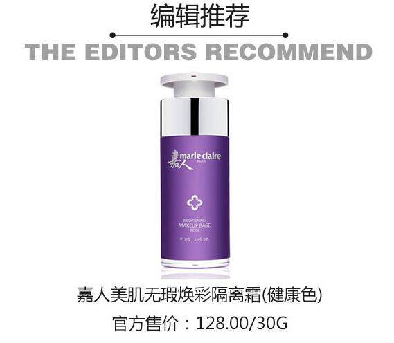 人氣隔離霜排行榜 哪一款更受歡迎