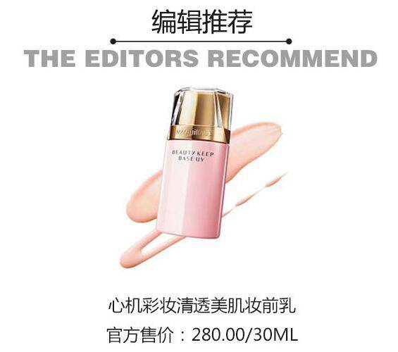 人氣隔離霜排行榜 哪一款更受歡迎