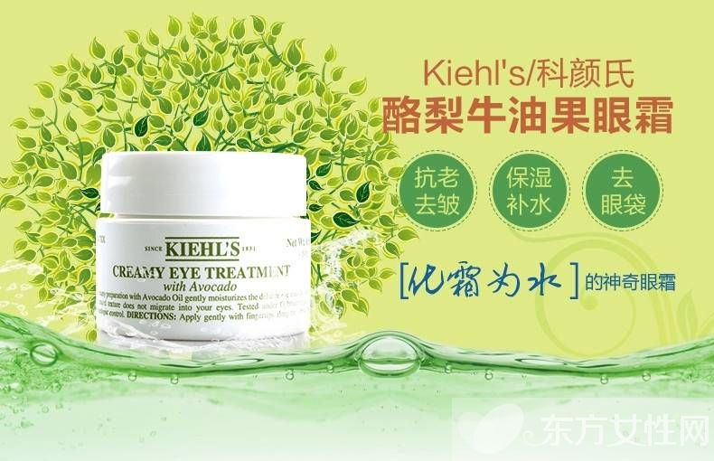 科顏氏牛油果眼霜怎么樣 科顏氏牛油果眼霜的適合年齡