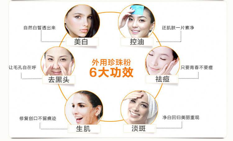 如何用珍珠粉祛斑 教你實(shí)用祛斑小竅門