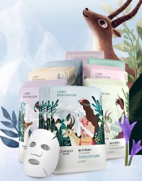 秋分臨近怕干燥 自然堂喜馬拉雅膜法給你美麗奇跡