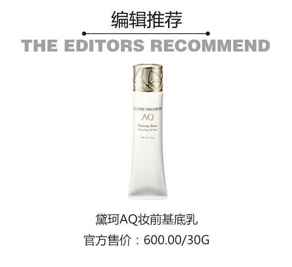 人氣隔離霜排行榜 哪一款更受歡迎