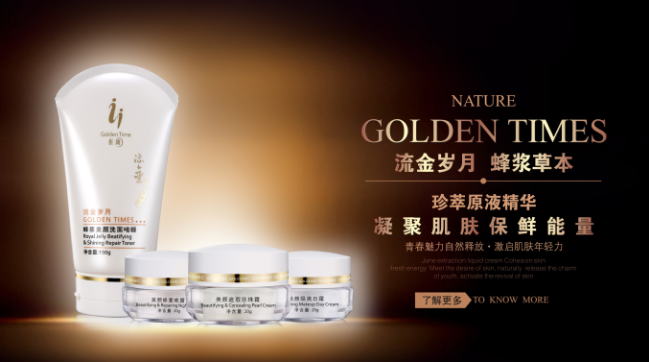 祈顏流金歲月助你輕松下 斑 無需美顏