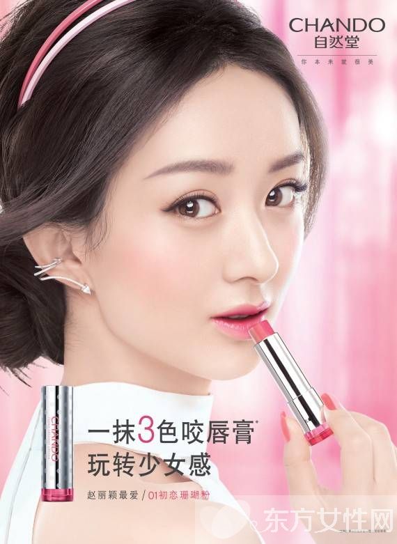 秋冬護(hù)唇小妙招 自然堂咬唇膏打造最萌少女唇