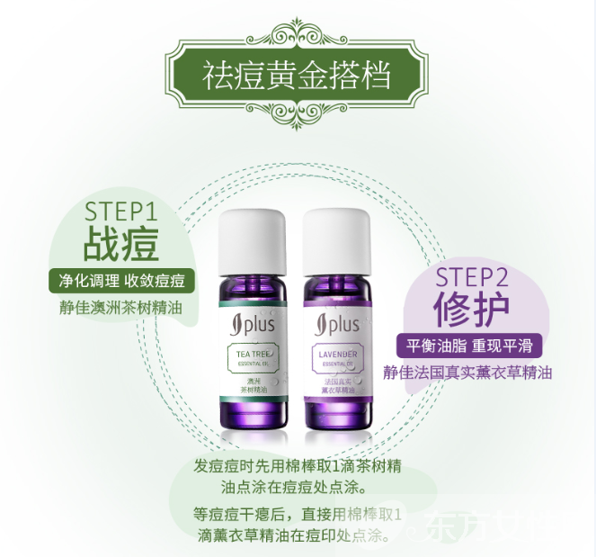 靜佳新品精油回歸 開啟夏日肌膚新活力