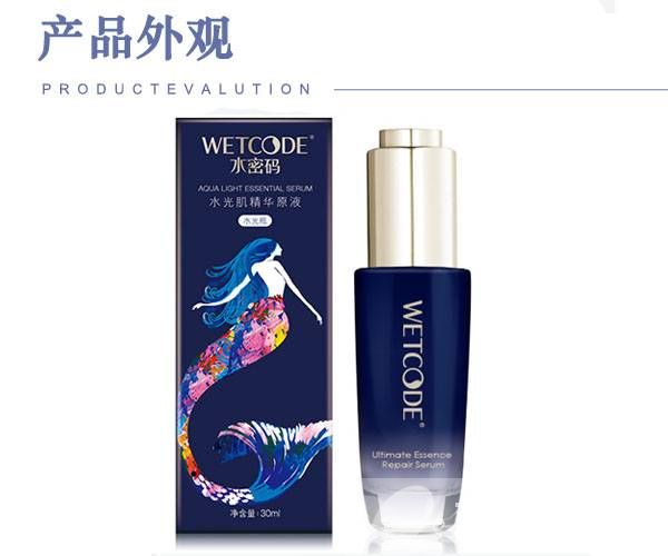 水密碼水光肌精華原液評(píng)測(cè)分享