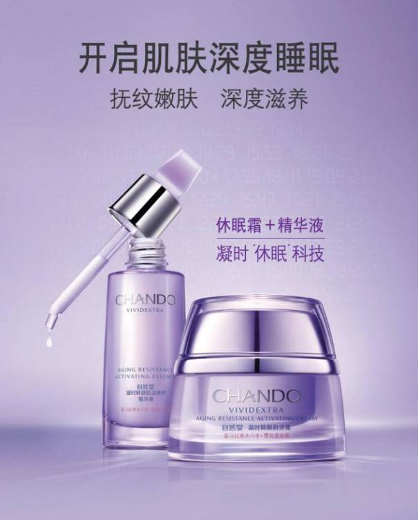 熬夜High趴怕 臉殘  快給肌膚補(bǔ)個覺