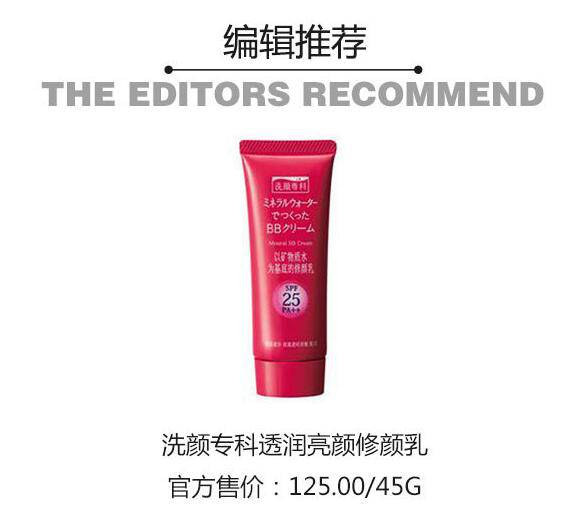 人氣隔離霜排行榜 哪一款更受歡迎