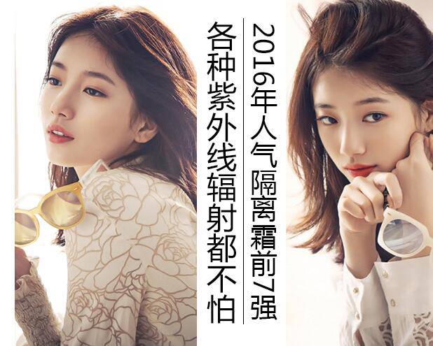 人氣隔離霜排行榜 哪一款更受歡迎