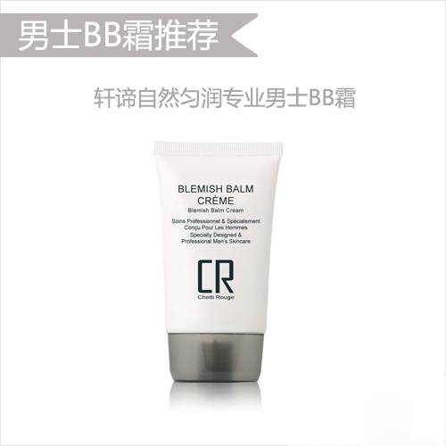 男士bb霜使用四要素 2016男士BB霜搶先看