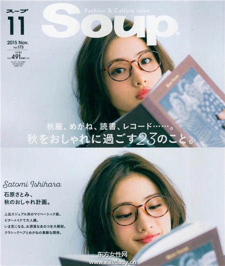 學(xué)起來(lái) 日女星石原聰美豐唇的方法