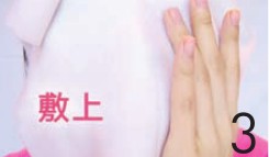 滋潤(rùn)真皮層讓皮膚光潔亮白