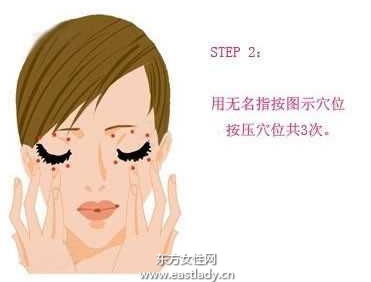 中醫(yī)按摩輕松去眼袋