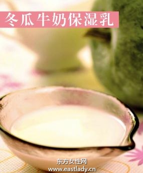 自制冬瓜牛奶保濕乳 軟化肌膚角質(zhì)層