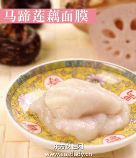 自制馬蹄蓮藕面膜 潤(rùn)燥補(bǔ)水保濕美白功效
