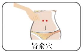 中醫(yī)腰部穴位按摩 美容養(yǎng)顏去除色斑