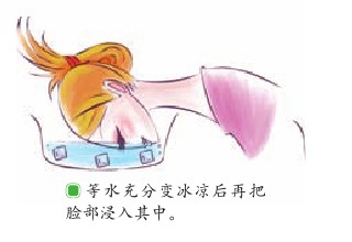 冰水洗臉緊實(shí)肌膚給你不一樣的感覺(jué)