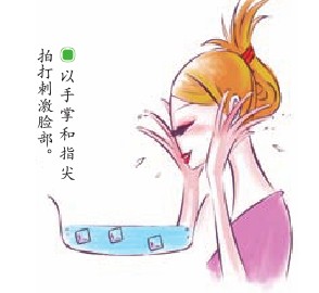 冰水洗臉緊實(shí)肌膚給你不一樣的感覺(jué)