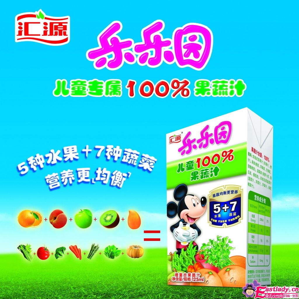 營養(yǎng)專家 兒童專屬果蔬汁均衡營養(yǎng)配比 安全更易吸收