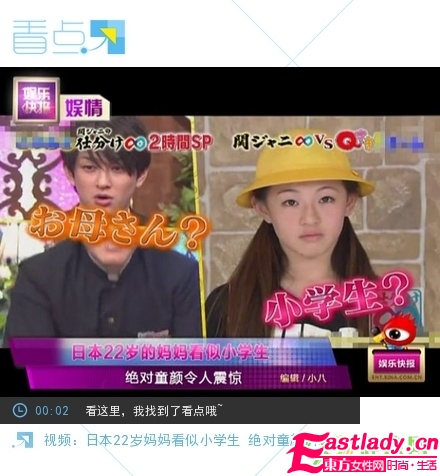 日本22歲童顏媽媽貌似小學(xué)生