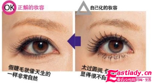 假睫毛怎么貼更自然 手把手教