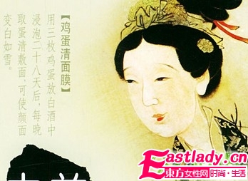 古代美女常用的美容偏方