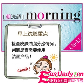 秋冬洗臉 早晚要區(qū)分才能不干燥