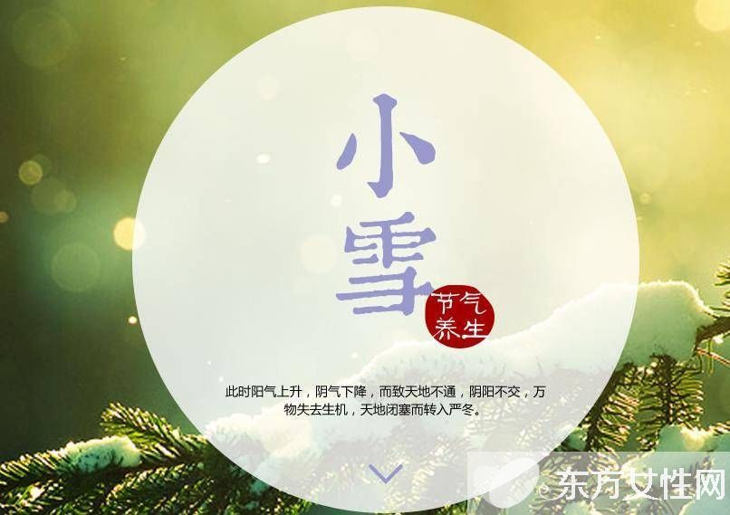 小雪養(yǎng)生食譜 3款溫潤(rùn)食療方推薦