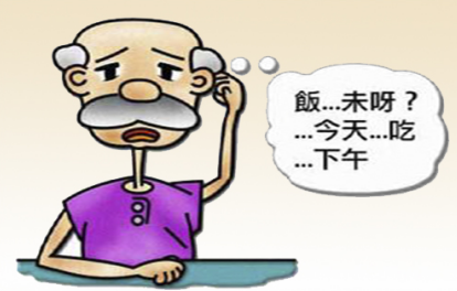 老年癡呆癥前兆有哪些 警惕10個老年障礙