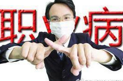 職業(yè)病防治   加強(qiáng)生產(chǎn)場(chǎng)所通風(fēng)凈化