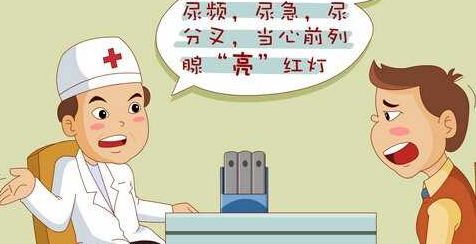 如何治療前列腺，有哪些治療方法