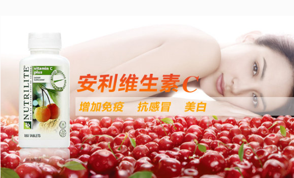 安利維生素c片  作用功效以及注意事項(xiàng)