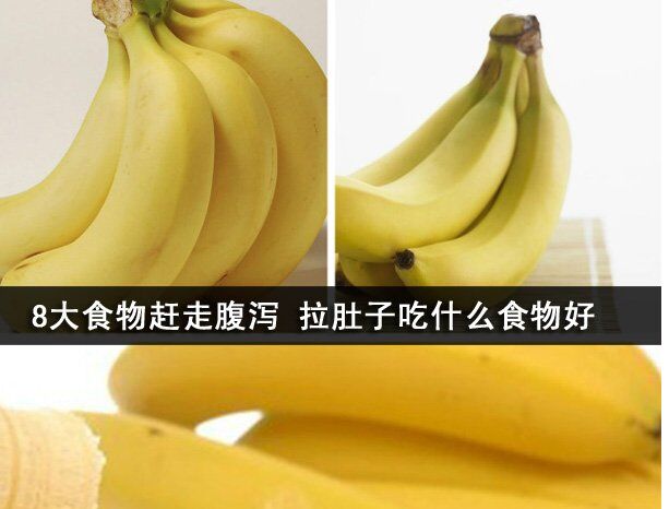 拉稀吃什么好 以下8種水果助你康復(fù)