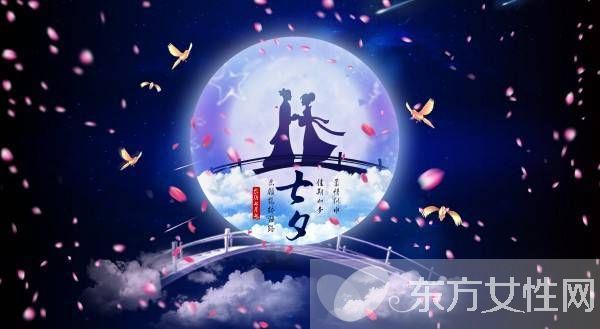 各地七夕的習(xí)俗 源于“牛郎織女鵲橋相會(huì)”傳說(shuō)