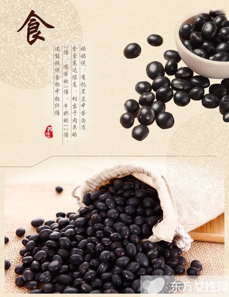 黑豆的功效與作用有哪些