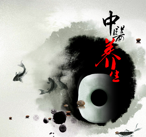 中醫(yī)養(yǎng)生之道 養(yǎng)生需堅持12個習(xí)慣