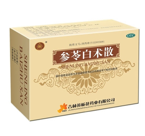 參苓白術(shù)散的副作用嚴(yán)重嗎 能長(zhǎng)期吃嗎