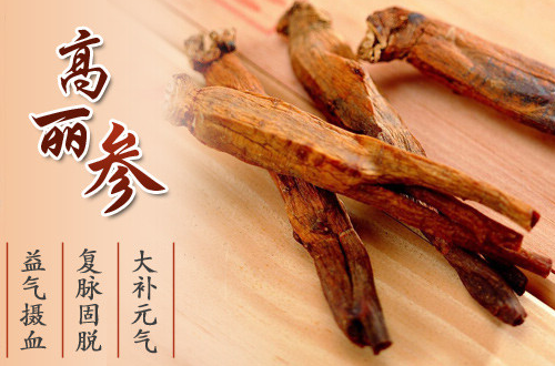 紅參與高麗參的區(qū)別    外形產地各不同