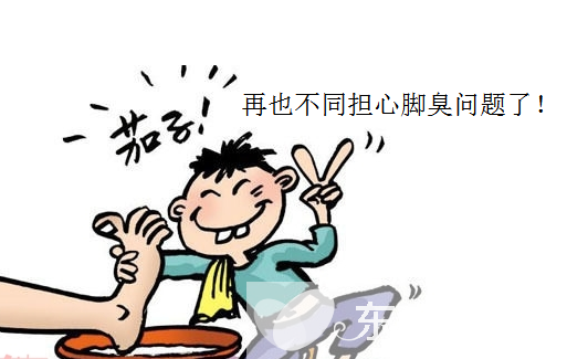 治腳臭最有效的方法 六個小妙招幫你輕松搞定