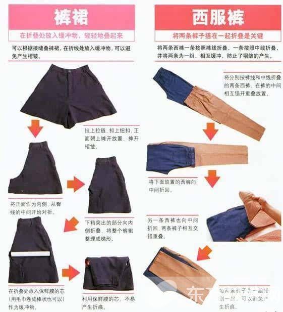 分享各類衣服的疊法 女孩們快get