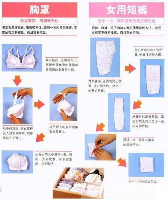 分享各類衣服的疊法 女孩們快get