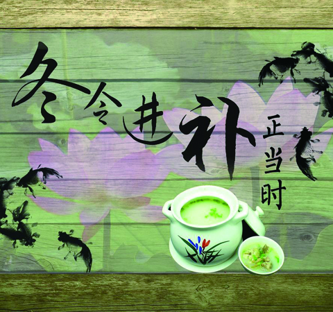 冬季養(yǎng)生知識 冬令進(jìn)補(bǔ)四款食譜