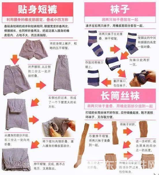 分享各類衣服的疊法 女孩們快get