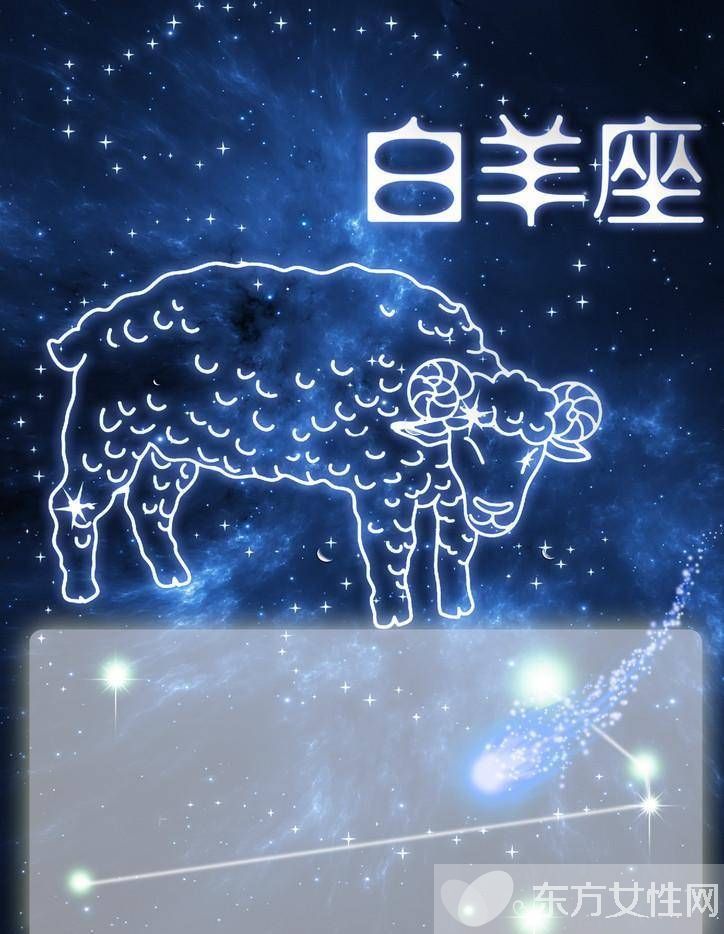 白羊座和什么星座最配 白羊座和其他星座關系如何