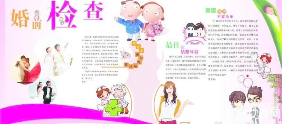 婚前檢查都檢查什么 婚前檢查的注意事項(xiàng)
