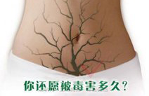 面對(duì)排毒你是否舉手無措 一起來學(xué)學(xué)排毒方法吧