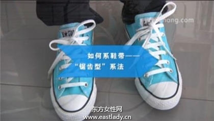 鞋帶的24種系法每天你都會有好心情